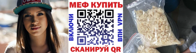 МЯУ-МЯУ VHQ  где купить   Тихорецк 